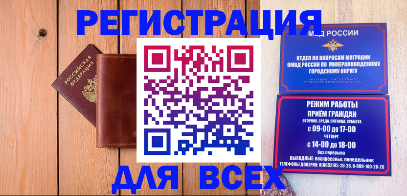 временная регистрация госуслуги в Туапсе