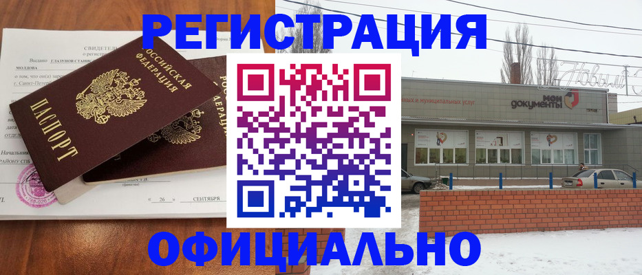 где прописаться в Туапсе