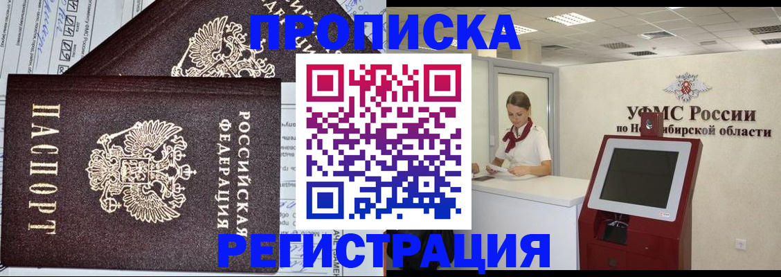 временная регистрация собственник в Туапсе