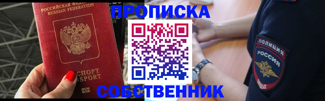 временная регистрация недорого в Туапсе