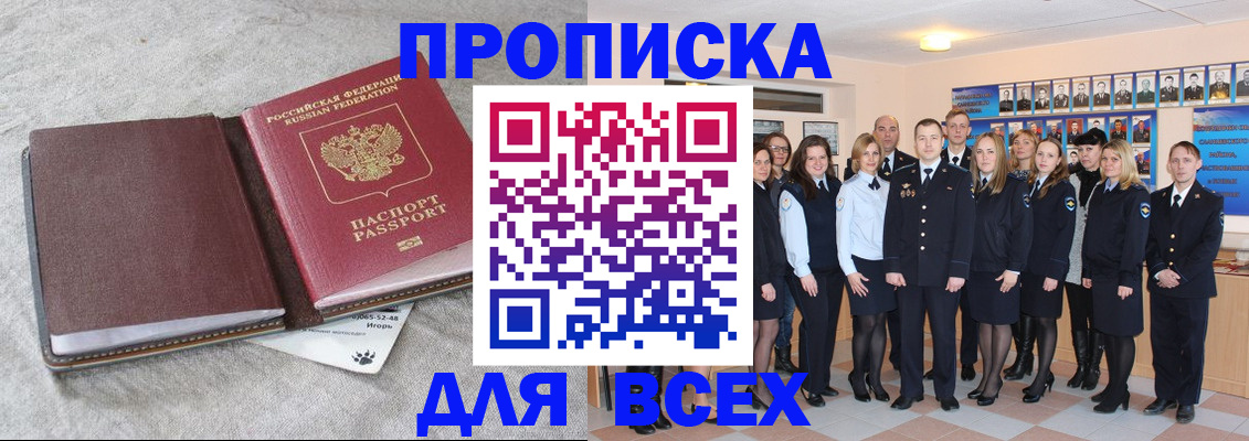 временная регистрация законно в Туапсе